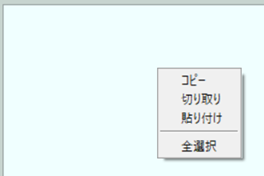 新・漢文エディタ ver.0.98の本文およびノート欄での右クリックメニュー